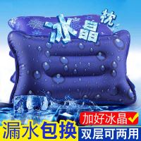 冰枕头水枕头成人水枕头充气降温枕头注水午睡冰凉枕