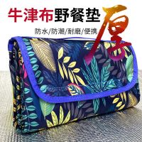野餐垫春游防潮垫子户外便携郊游野炊地垫野外草坪野餐布加厚防水