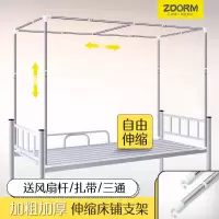 新款可伸缩学生宿舍床帘支架上下铺蚊帐杆不锈钢架子床铺支撑杆子