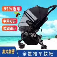 婴儿车蚊帐全罩式通用加密宝宝推车蚊帐儿童手推车伞车防蚊帐罩