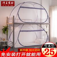 学生宿舍蚊帐1.0m1.2米上铺下铺0.9上下床子母床帐篷免安装蒙古包