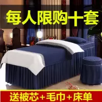新款美容床罩四件套欧式小奢华纯色简约美容院按摩床罩理疗床套