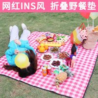 加厚户外野餐垫郊游草地露营帐篷防潮垫野炊便携双人网红格子地垫