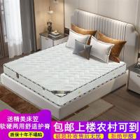 席梦思床垫双人1.8米弹簧床垫20cm厚椰棕床垫加厚1.5米软硬两用