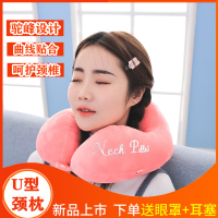 u型枕旅行护颈枕颈椎飞机u形枕脖子汽车成人午睡学生女男记忆枕头
