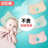 0-1岁婴儿枕头矫正头型纠正偏头新生儿定型枕记忆棉不洗