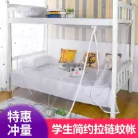 加密学生蚊帐1/1.2米单人床上铺下铺上下床寝室家用双人 加送帐钩