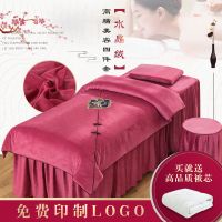 美容床罩四件套水晶绒简约珊瑚绒欧式美容院用品按摩洗头床罩床套