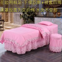 美容床罩四件套单件床罩特价按摩洗头床罩美容院专用简约