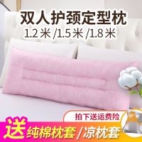 双人枕头长枕芯家用情侣结婚定型枕护颈枕内胆枕套芯1.2/1.5米