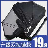 婴儿推车蚊帐全罩式加密透气通用高景观宝宝儿童婴儿伞车罩防蚊罩