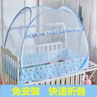 蚊帐婴儿可折叠免安装宝宝bb新生儿童床魔术小蚊帐罩加密带支架