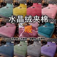 加厚夹棉床笠水晶绒床垫罩套单件枕套1.5米1.8米纯色保护套