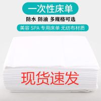 一次性床单美容院精油按摩足疗宾馆酒店户外家庭护理垫单防水防油