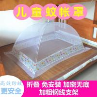 婴儿床无底蚊帐罩儿童宝宝bb可折叠蚊帐小孩免安装便捷蒙古包纹帐