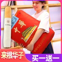 网红中华抱枕来跟华子靠垫护腰车内办公室靠垫午睡枕头沙发靠背垫