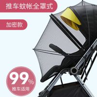 婴儿手推车蚊帐罩新生儿童车全罩式通用可折叠防蚊罩宝宝小孩蚊帐