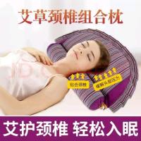 艾草枕头护颈枕修复颈椎专用颈肩成人理疗圆形单人助睡眠艾草枕芯