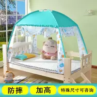儿童床蚊帐男孩公主粉色婴儿床宝宝床防摔小孩蚊帐罩蒙古包通用