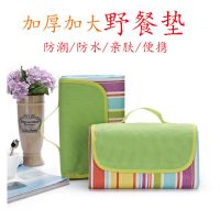 野餐垫防潮垫户外帐篷地垫防水加厚草坪垫子野炊营沙滩折叠野餐布
