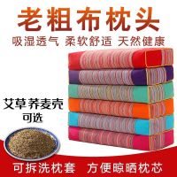 艾草枕头老粗布荞麦枕头颈椎专用枕头荞麦壳荞麦皮枕芯方形枕头
