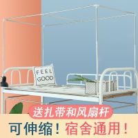 可伸缩宿舍支架杆学生单人床上铺下铺蚊帐床帘加粗加厚床架带架子