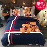全棉磨毛四件套卡通儿迪熊被套220x240床上用品三件套1.2