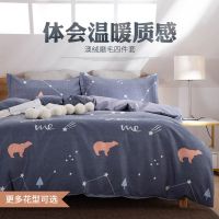 2020年新款洛卡棉磨毛四件套被套被单床上用品学生宿舍网红