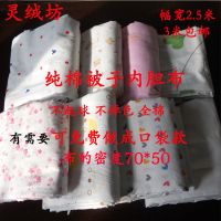 纯棉纱布包棉花布包棉絮布被子内胆布料包被芯布被里布全棉被衬布