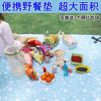 防水草地垫野餐垫加厚防潮垫户外露营地垫春秋游便携隔脏沙滩垫子