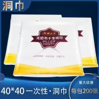 各巾巾一次性洞巾美容院按摩床垫脸巾趴枕巾足浴养生店垫巾枕巾