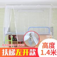学生宿舍床上铺侧开门拉链蚊帐加密0.9m 扶梯女寝室上床帐1.2米床