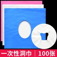 一次性趴枕巾洞巾美容院按摩床美容床床头洞巾推拿十字孔巾垫脸巾