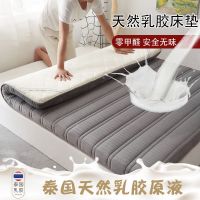 乳胶床垫加厚海绵垫床垫单人1.5米床垫宿舍榻榻米床垫褥子双人1.8