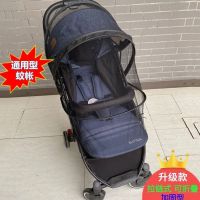 婴儿车蚊帐全罩式通用宝宝蚊帐罩加密高景观儿童手推车摇篮防蚊帐