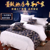 宾馆酒店床上用品宾馆酒店床尾巾床旗床尾垫床盖桌旗|维多利亚 1.8米床用50*240