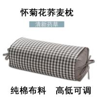 怀菊花荞麦枕头 呵护脊椎 柔软蓬松清香可调节高低