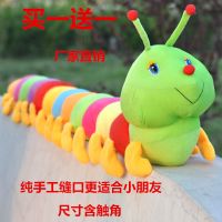 七彩毛毛虫毛绒玩具大号睡觉抱枕儿童生日礼物枕头玩偶