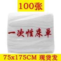 一次性床单特价美容院床单白色带洞旅游隔脏透气床单无纺布垫