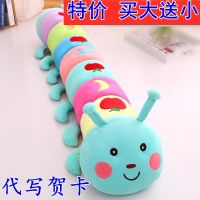 可爱毛毛虫毛绒玩具公仔睡觉抱枕长条枕头可爱儿童玩偶女孩布娃娃