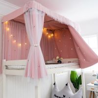 学生宿舍床帘女生上铺帘子加厚遮光布镂空星星公主风