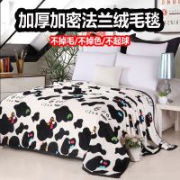 加厚法兰绒毛毯冬季单人学生珊瑚绒床单卡通双人午睡盖毯空调毯子