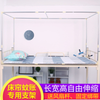 宿舍床帘上铺支架可伸缩学生寝室上床床架单人床蚊帐架子子母床架