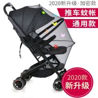 婴儿车蚊帐全罩式通用加大宝宝防蚊罩可折叠收纳儿童遮阳小手推车