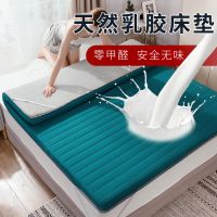 乳胶床垫加厚海绵垫床垫1.5米床垫宿舍榻榻米床垫褥子单人双人1.8