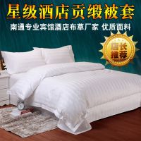 酒店宾馆床上用品宾馆酒店纯白色被套单件全棉白宾馆酒店被套