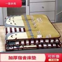 加厚学生宿舍床垫可折叠单人双人加厚榻榻米上下铺寝室地铺睡垫