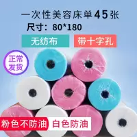 一次性床单防水防油按摩旅行旅游美容院无纺布床单