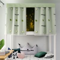 大学生宿舍床帘下铺物理遮光神器寝室上铺女加厚简约窗帘少女心