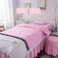 美容院专用美容床罩四件套欧式按摩理疗推拿床上床罩套
